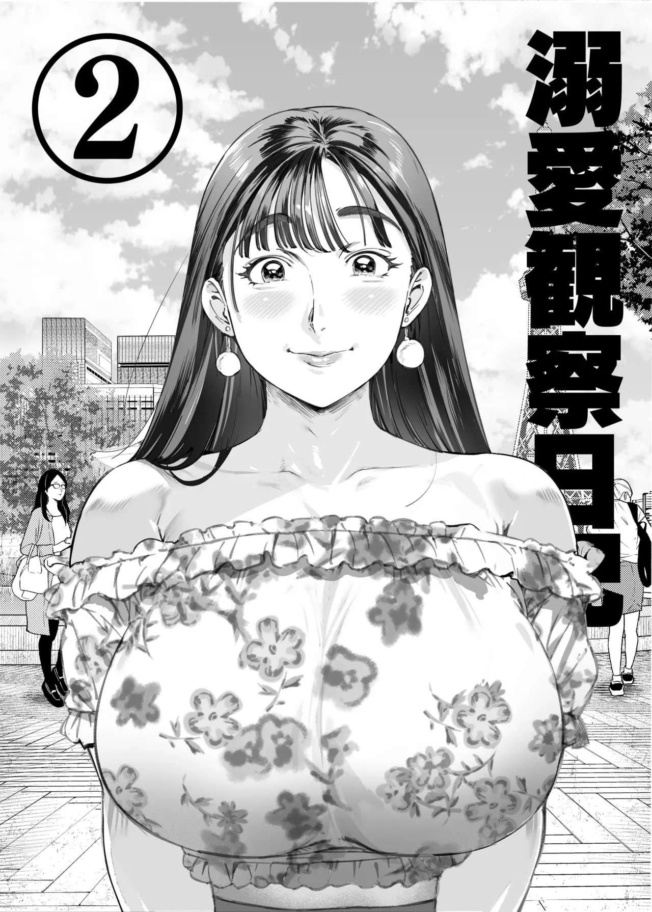 溺愛観察日記２ママ友み～んなでハメ撮り大運動会っ！ Page.3