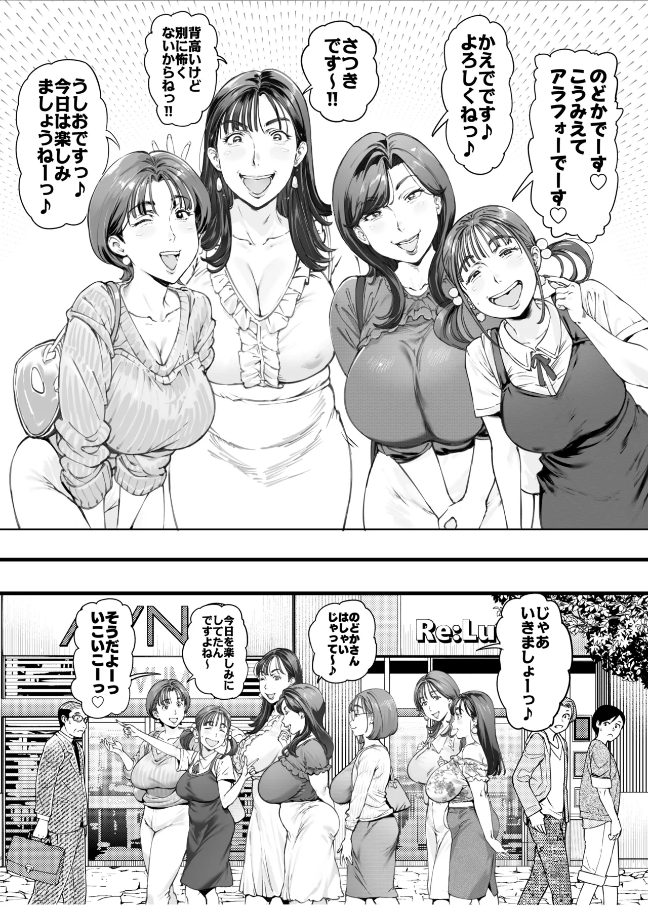 溺愛観察日記２ママ友み～んなでハメ撮り大運動会っ！ Page.5