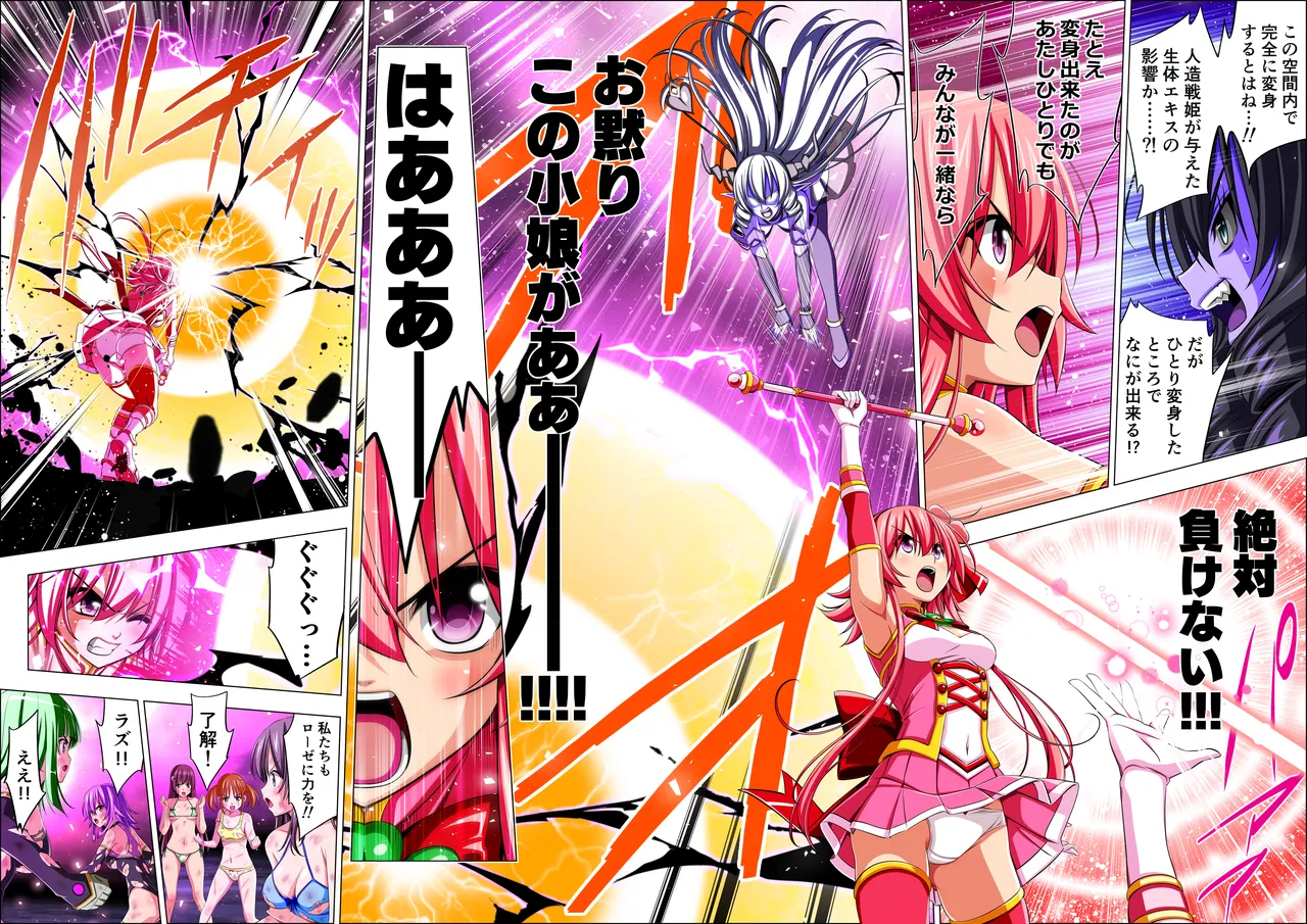 四葉の戦姫クローバーローゼ第六話 Page.108