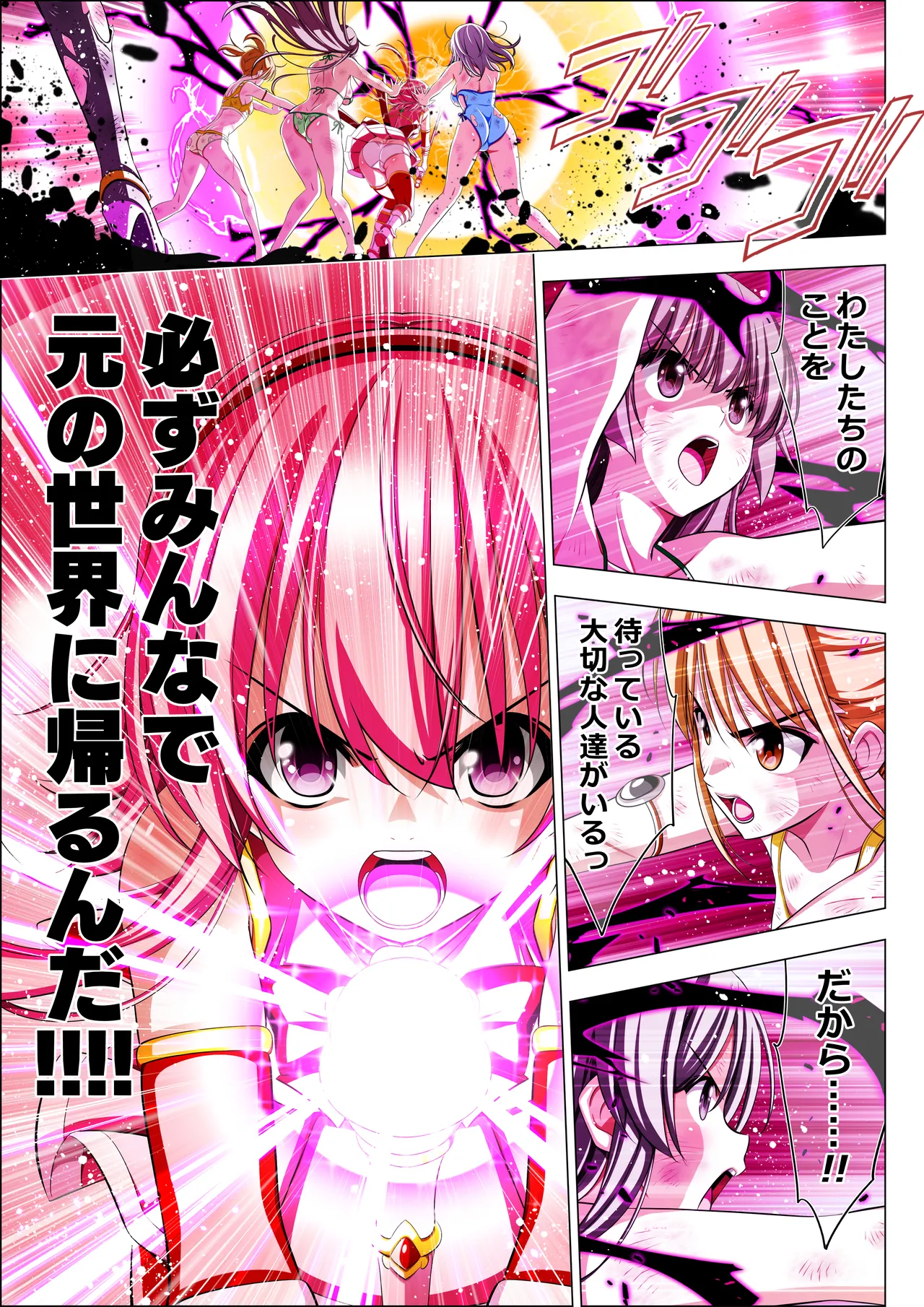 四葉の戦姫クローバーローゼ第六話 Page.110