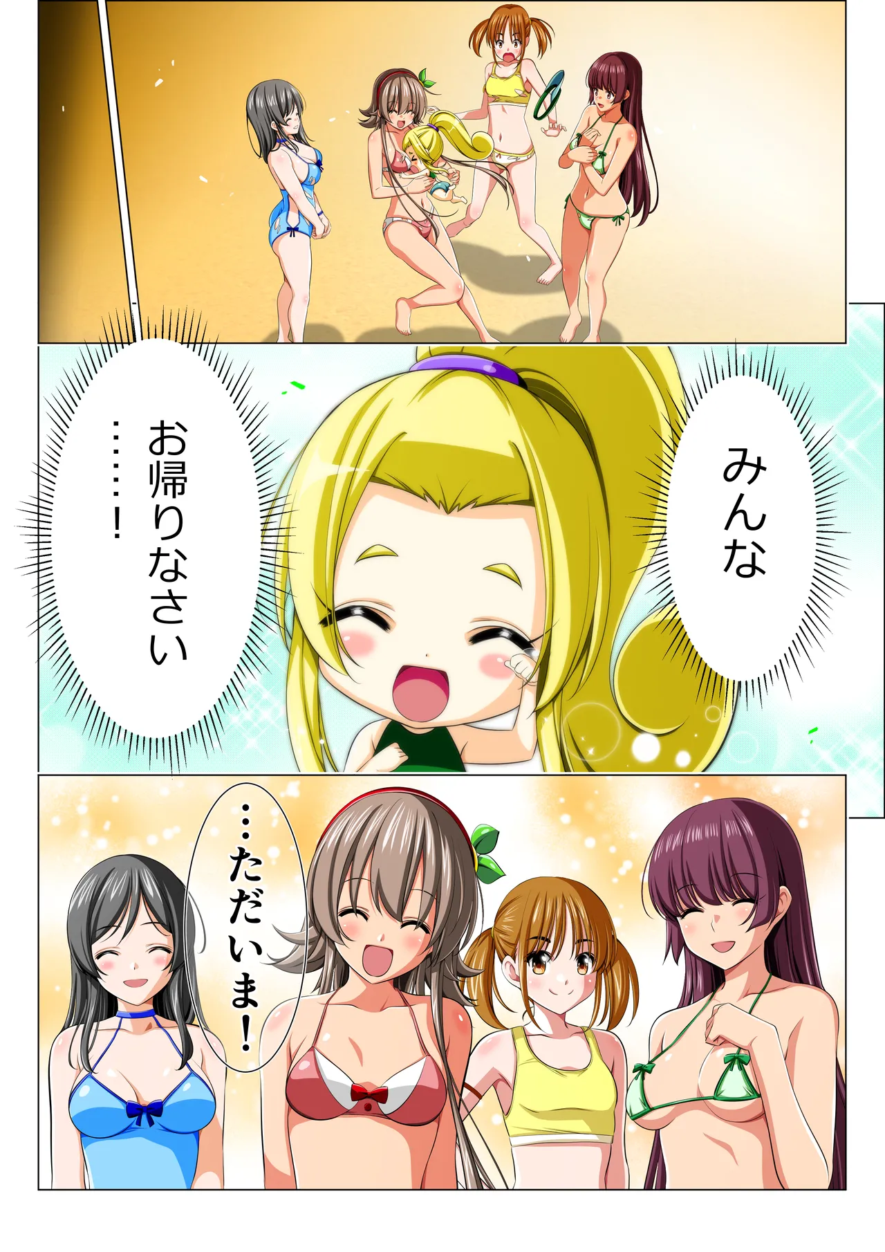 四葉の戦姫クローバーローゼ第六話 Page.114