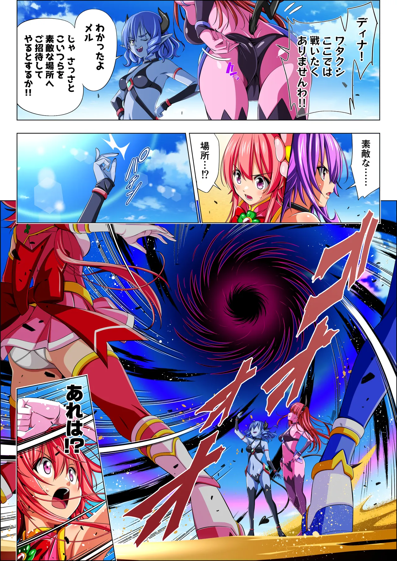 四葉の戦姫クローバーローゼ第六話 Page.35
