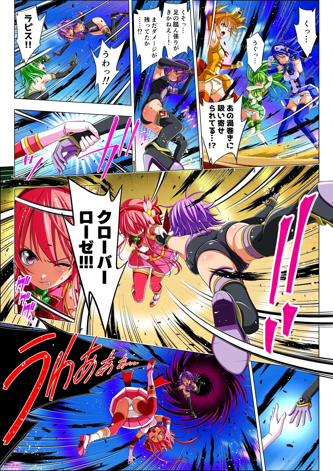四葉の戦姫クローバーローゼ第六話 Page.36