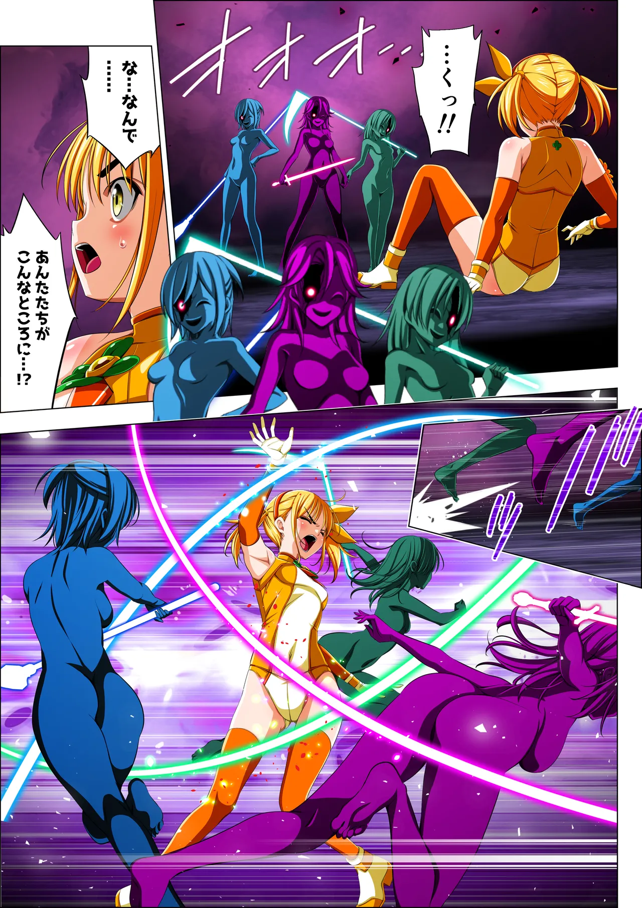 四葉の戦姫クローバーローゼ第六話 Page.42