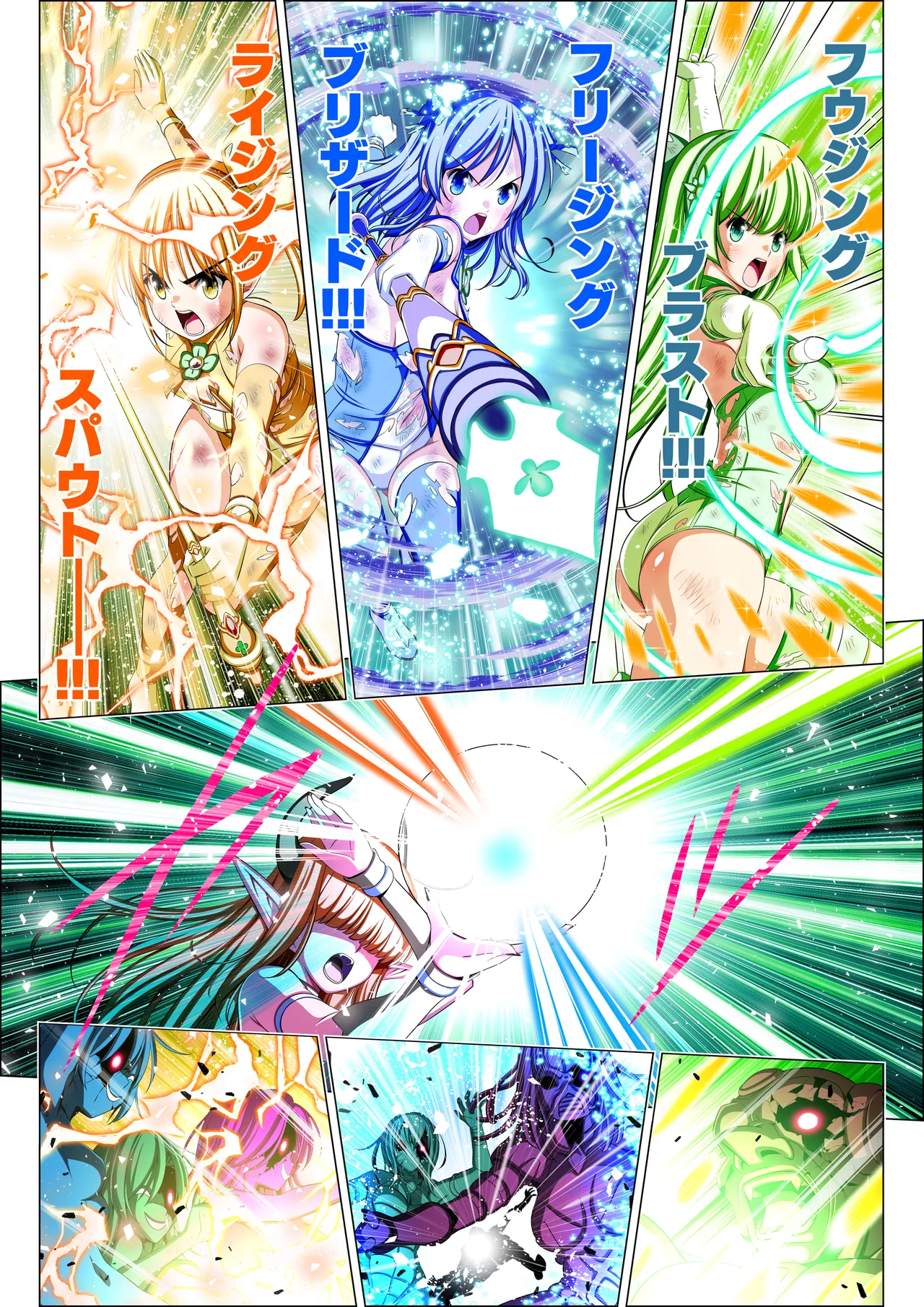 四葉の戦姫クローバーローゼ第六話 Page.58