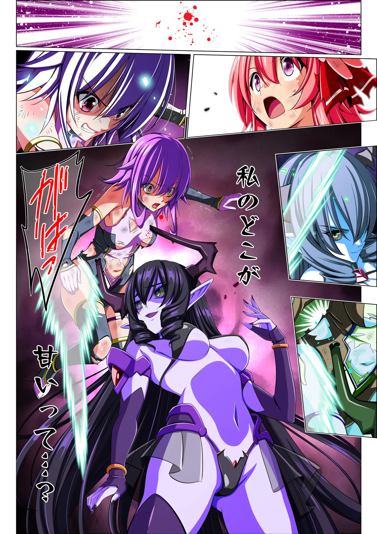 四葉の戦姫クローバーローゼ第六話 Page.82