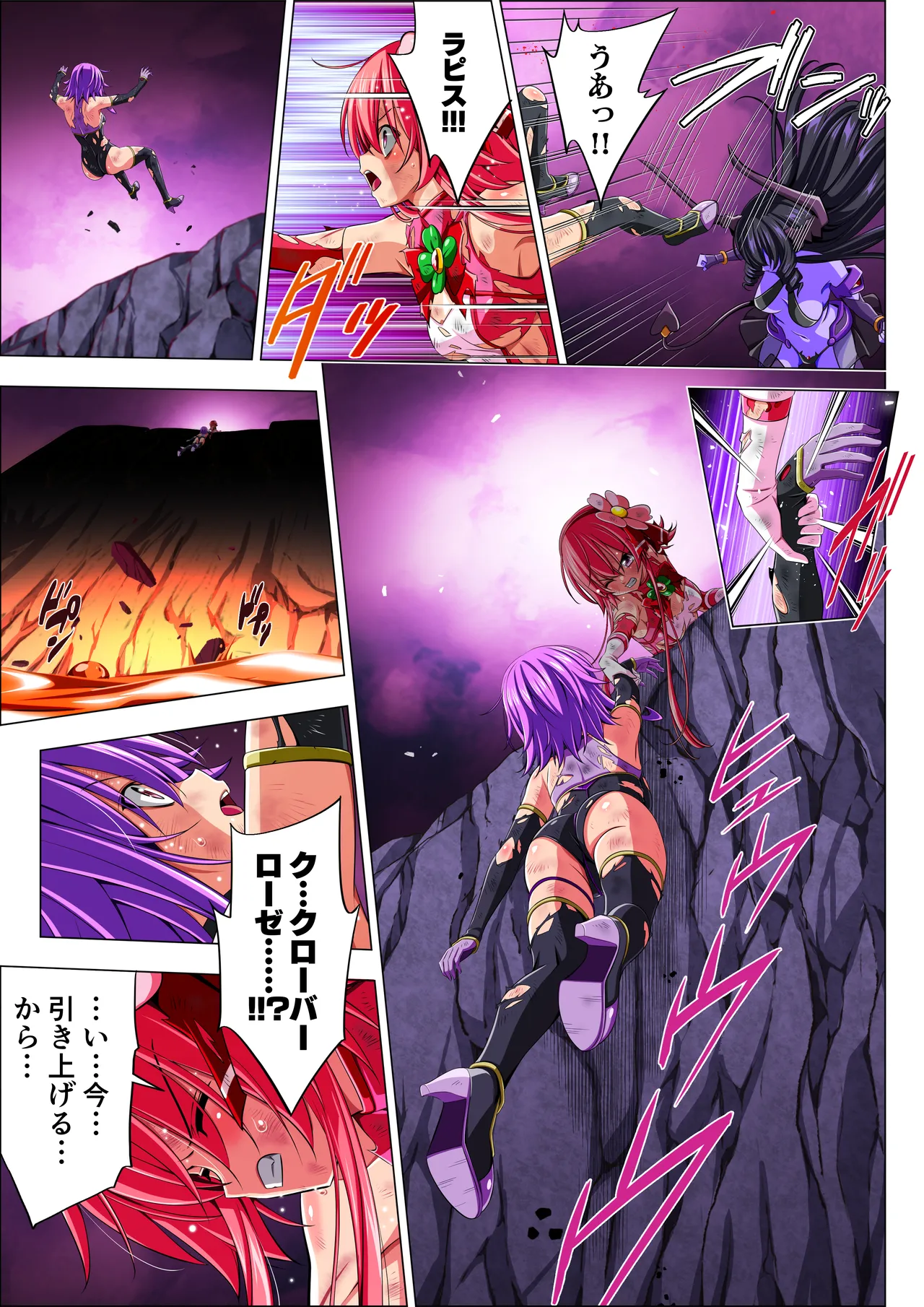 四葉の戦姫クローバーローゼ第六話 Page.83