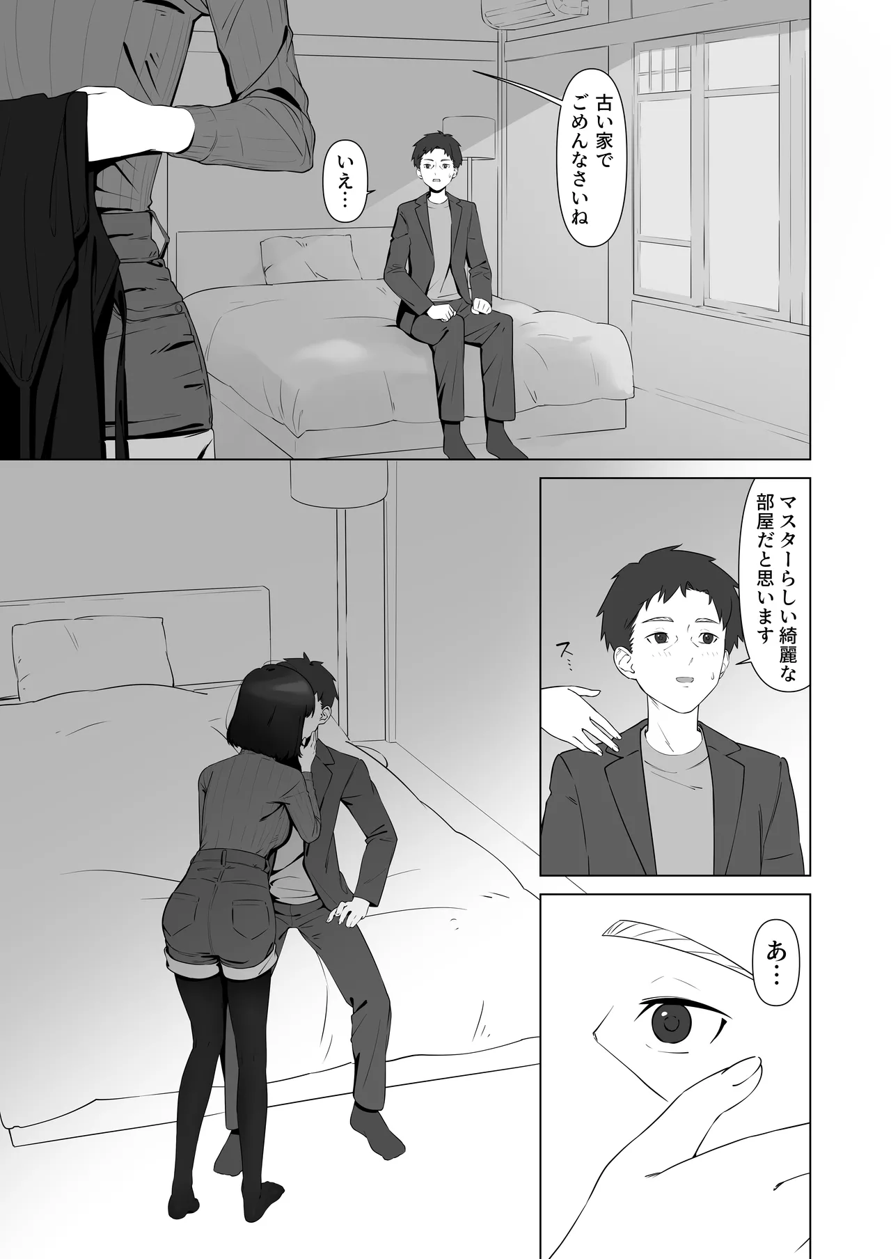 16年間通い続けた喫茶店のマスターに筆下ろししてもらった Page.15