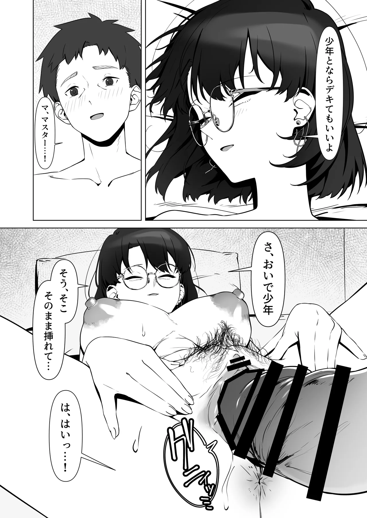 16年間通い続けた喫茶店のマスターに筆下ろししてもらった Page.34