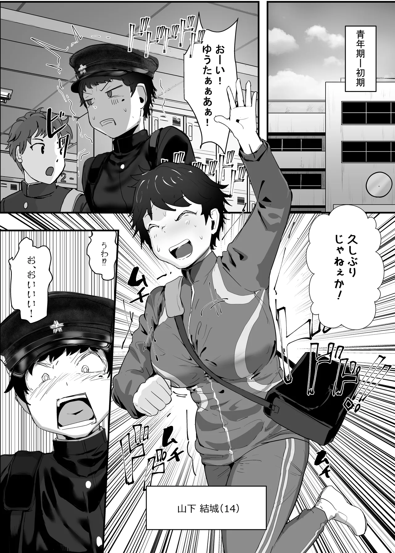 分からせ×純愛=メス堕ち〜反転アンチで冷笑系フェミ落ちした女子を、分からせと純愛でメス堕ちさせましょう〜 Page.17