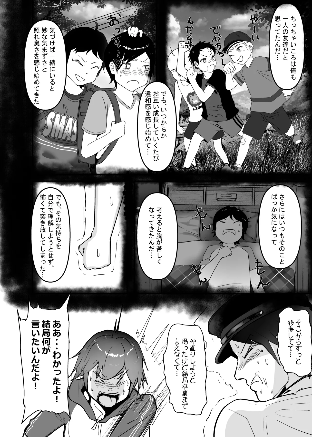 分からせ×純愛=メス堕ち〜反転アンチで冷笑系フェミ落ちした女子を、分からせと純愛でメス堕ちさせましょう〜 Page.28