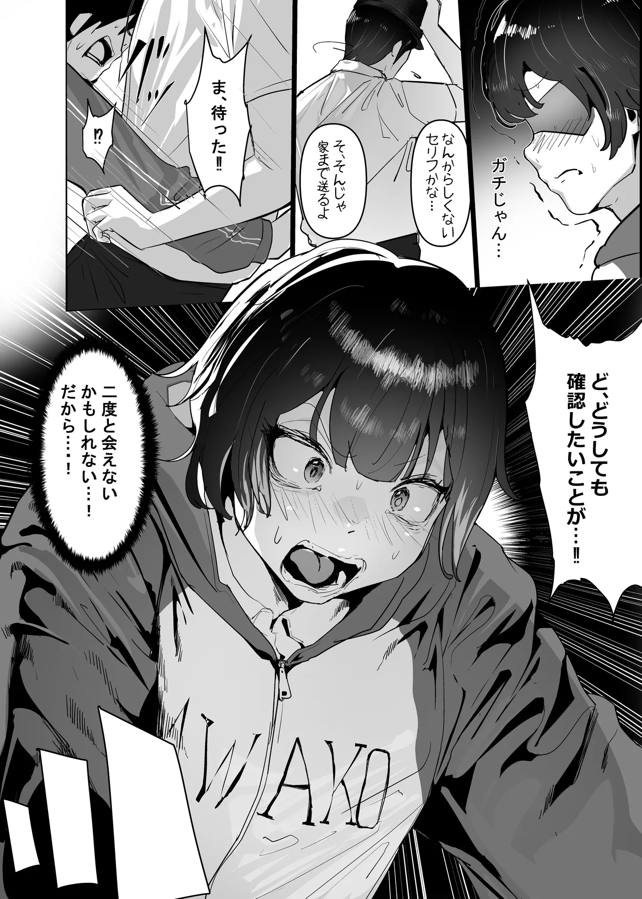 分からせ×純愛=メス堕ち〜反転アンチで冷笑系フェミ落ちした女子を、分からせと純愛でメス堕ちさせましょう〜 Page.34