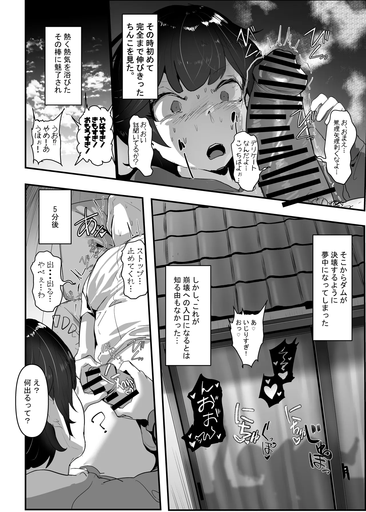 分からせ×純愛=メス堕ち〜反転アンチで冷笑系フェミ落ちした女子を、分からせと純愛でメス堕ちさせましょう〜 Page.36