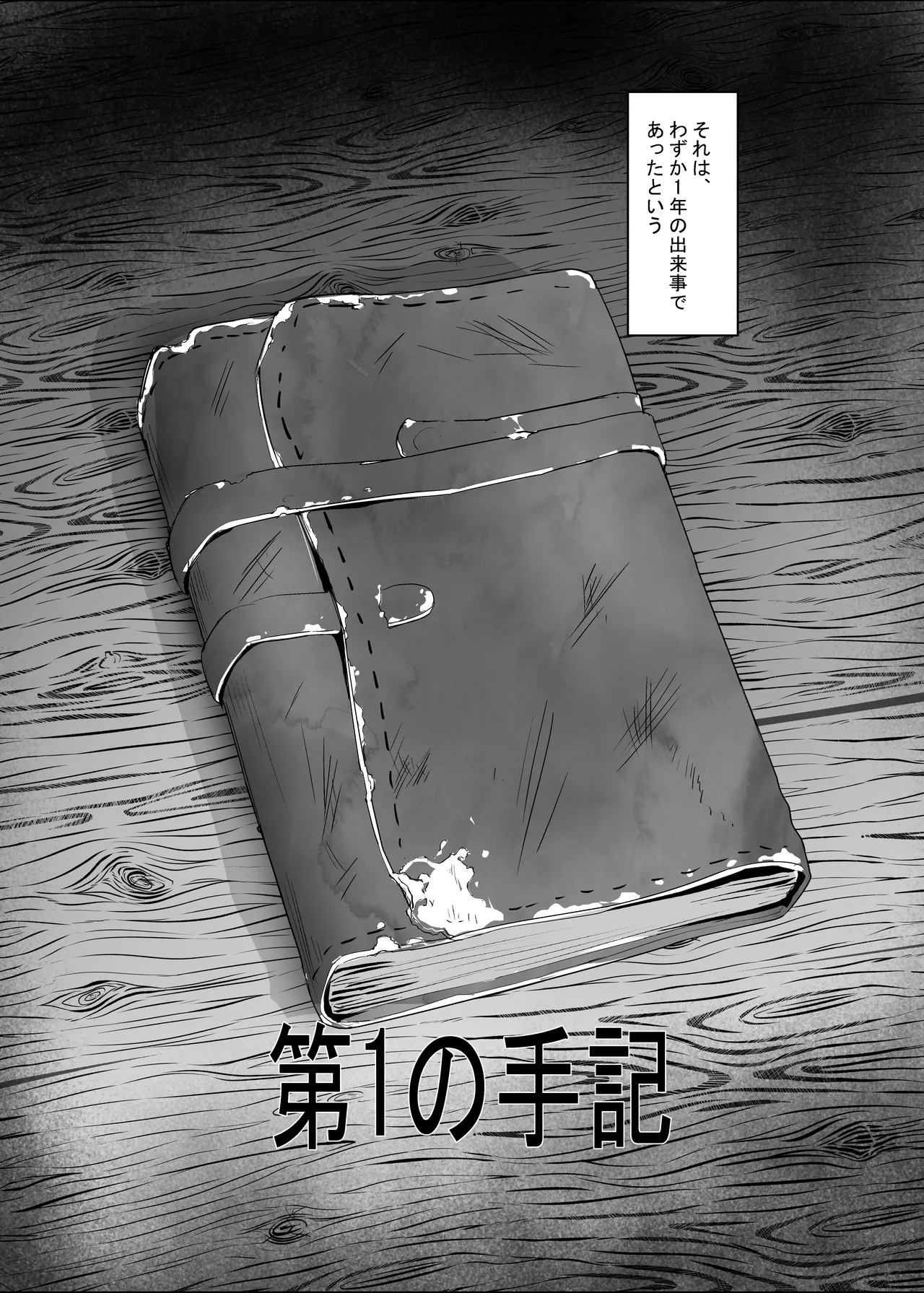 分からせ×純愛=メス堕ち〜反転アンチで冷笑系フェミ落ちした女子を、分からせと純愛でメス堕ちさせましょう〜 Page.5