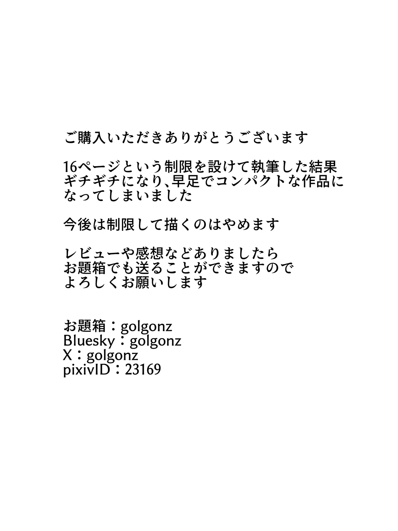 欲求不満妻 息子の友達とホテルで Page.18