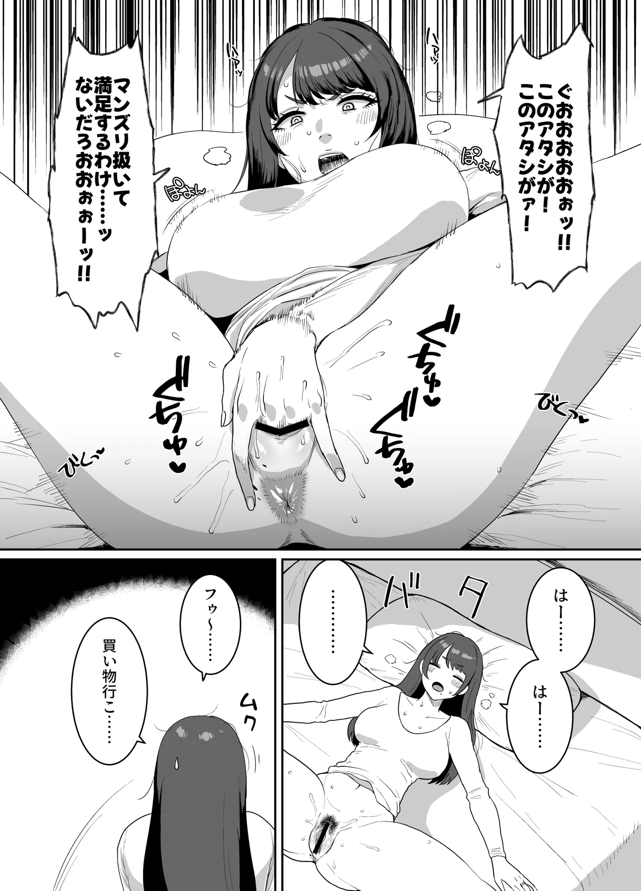欲求不満妻 息子の友達とホテルで Page.3