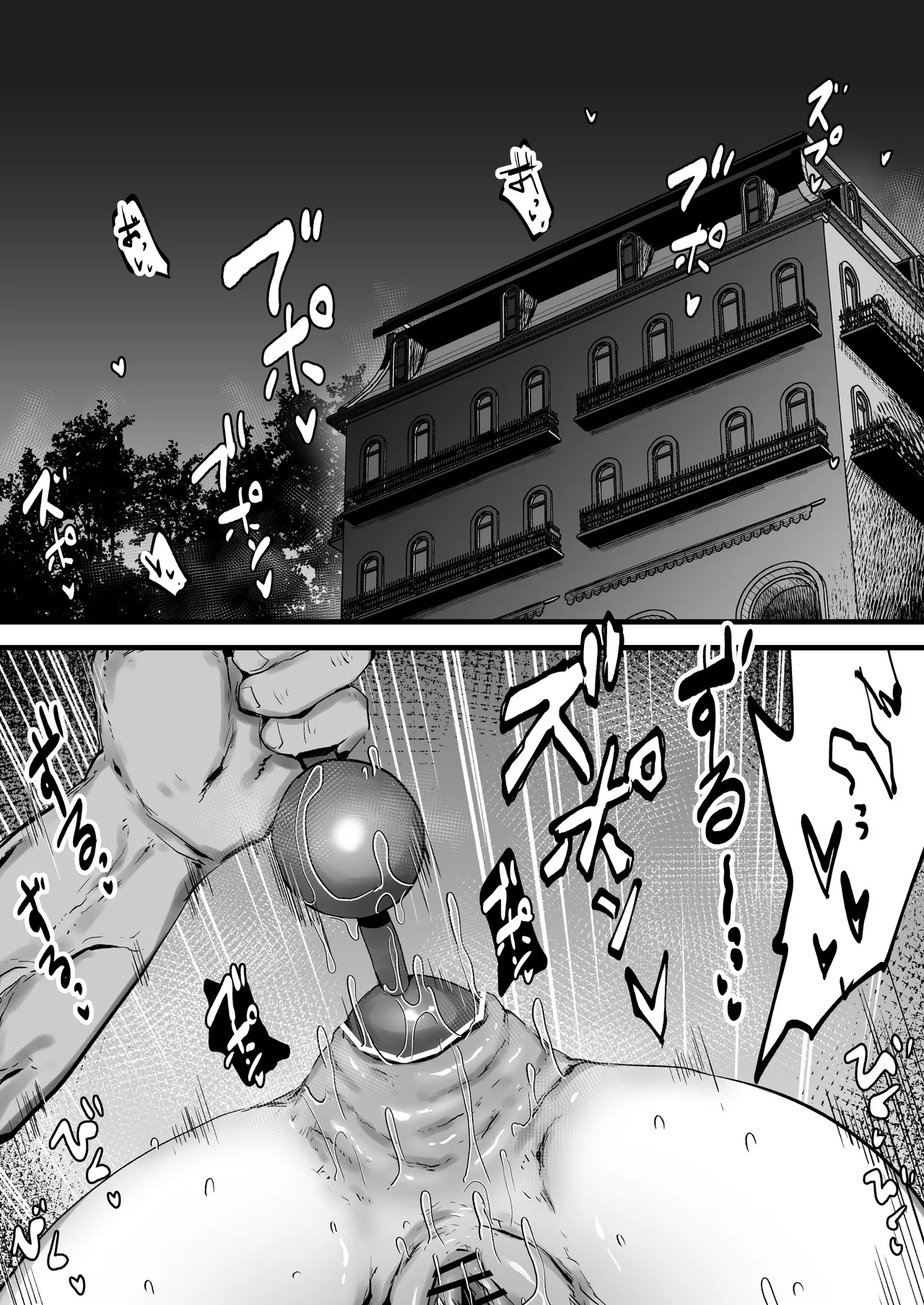 女探偵は便利な尻穴便所 Page.47