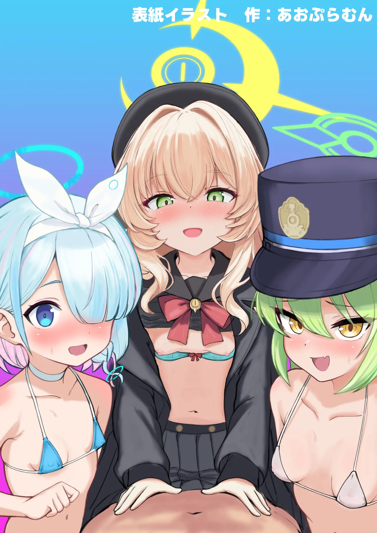 ブルアカ ガキ負け合同 vol.1 Page.11