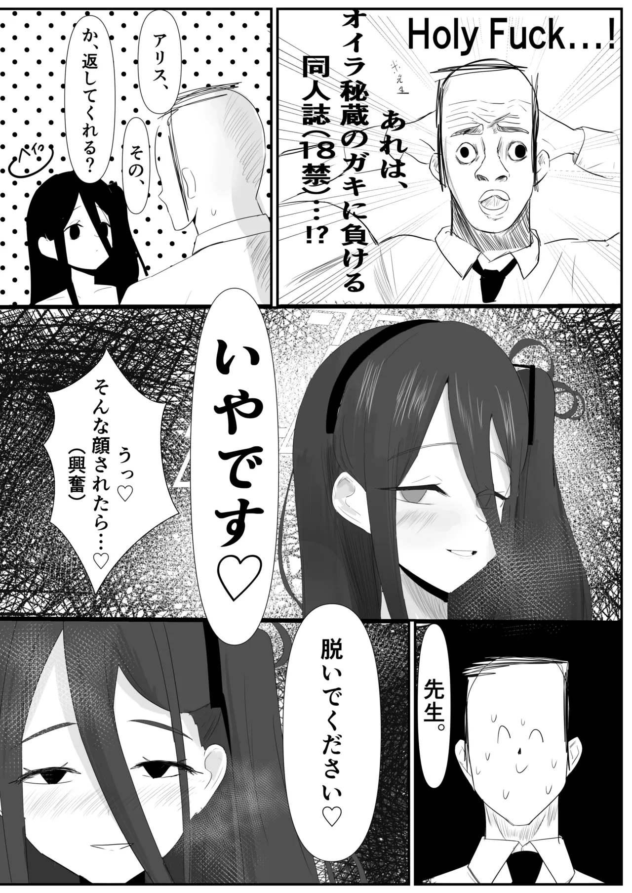 ブルアカ ガキ負け合同 vol.1 Page.22