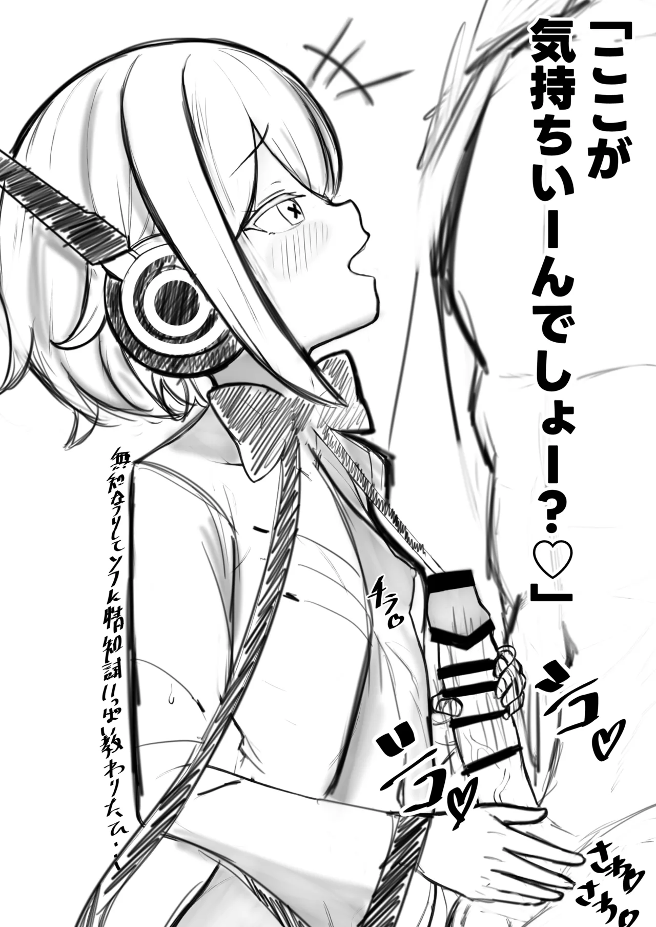 ブルアカ ガキ負け合同 vol.1 Page.29