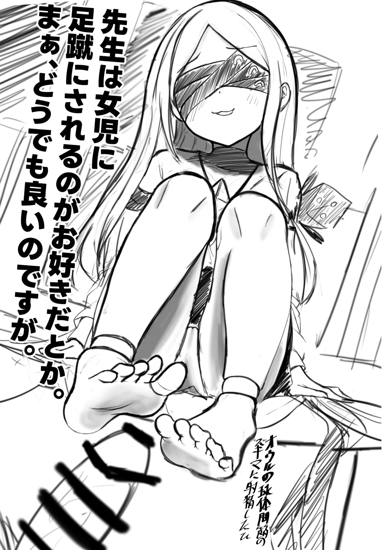 ブルアカ ガキ負け合同 vol.1 Page.30