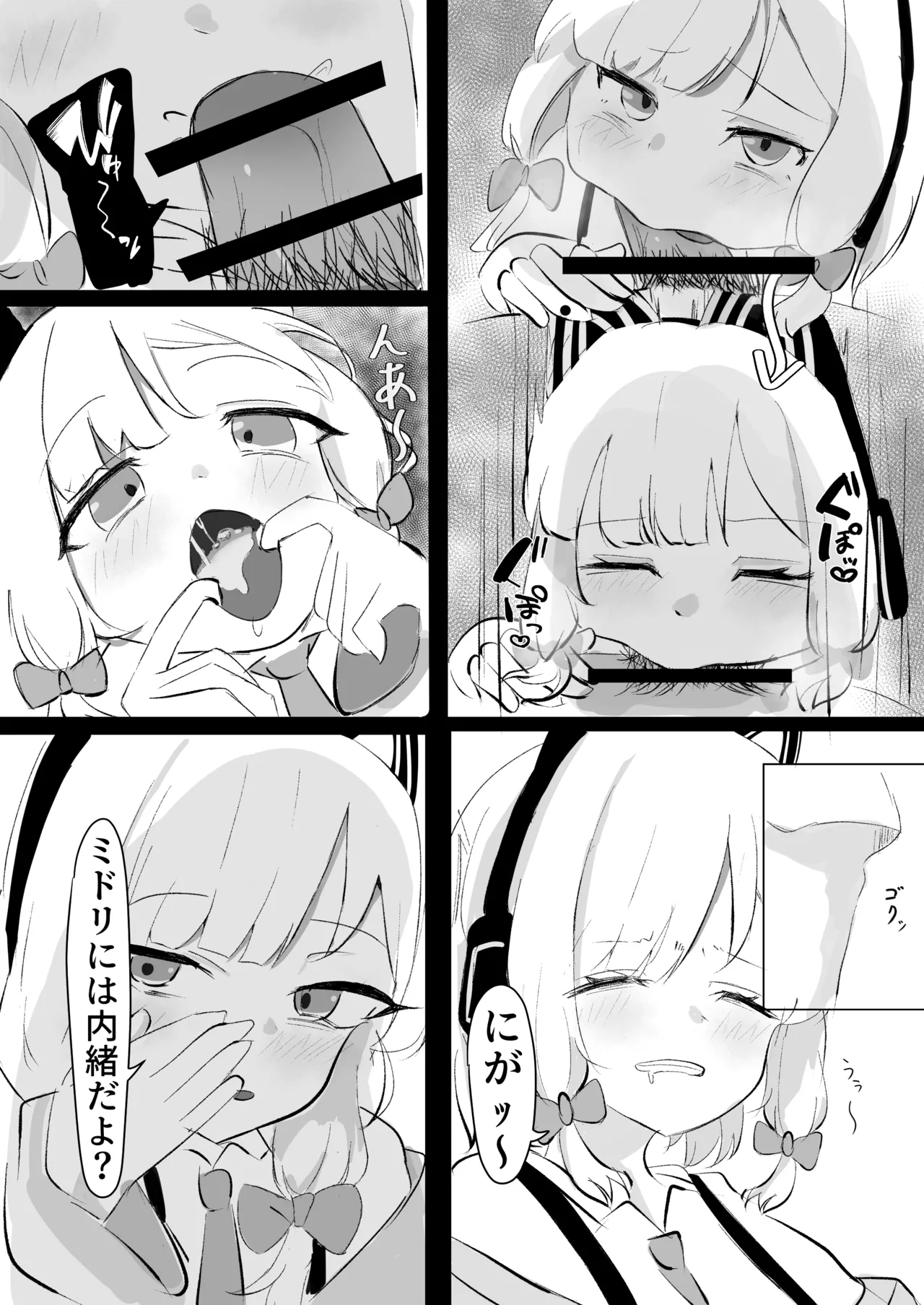 ブルアカ ガキ負け合同 vol.1 Page.55