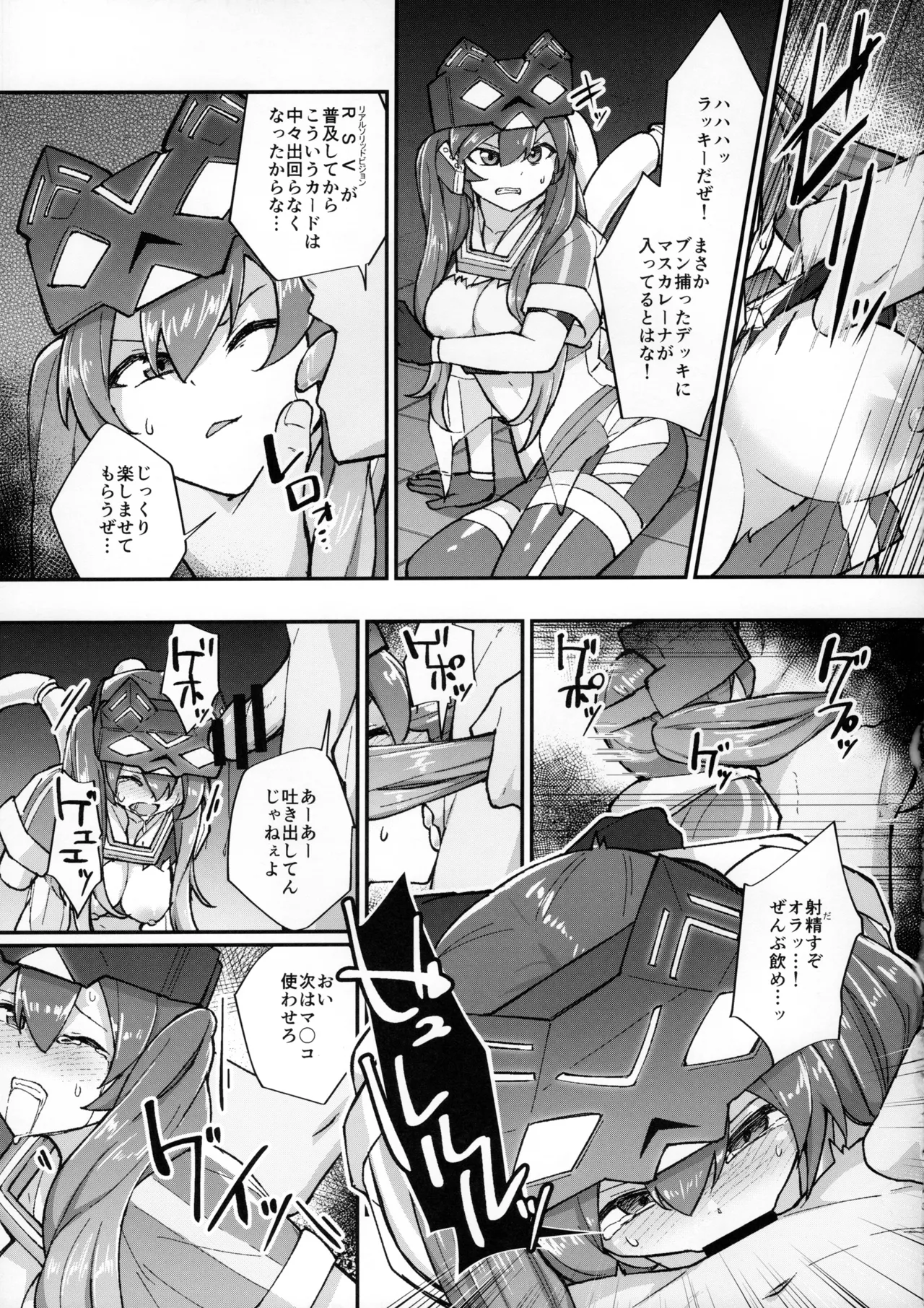 水点下のSkeb漫画依頼まとめ Page.12