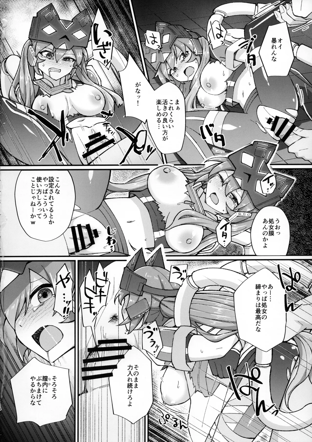 水点下のSkeb漫画依頼まとめ Page.13