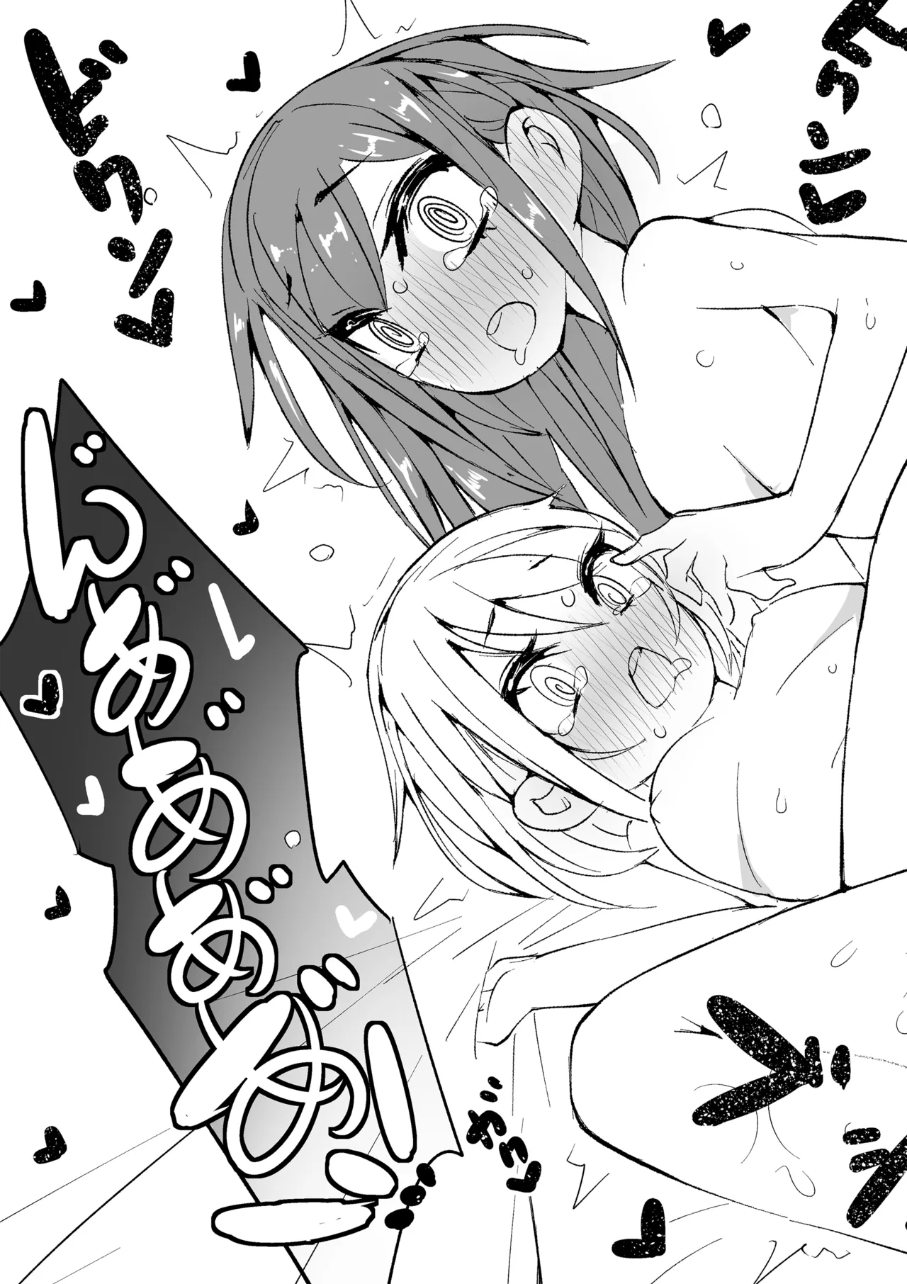 快感インベルシオン -私だけイクなんて許しません!- Page.13