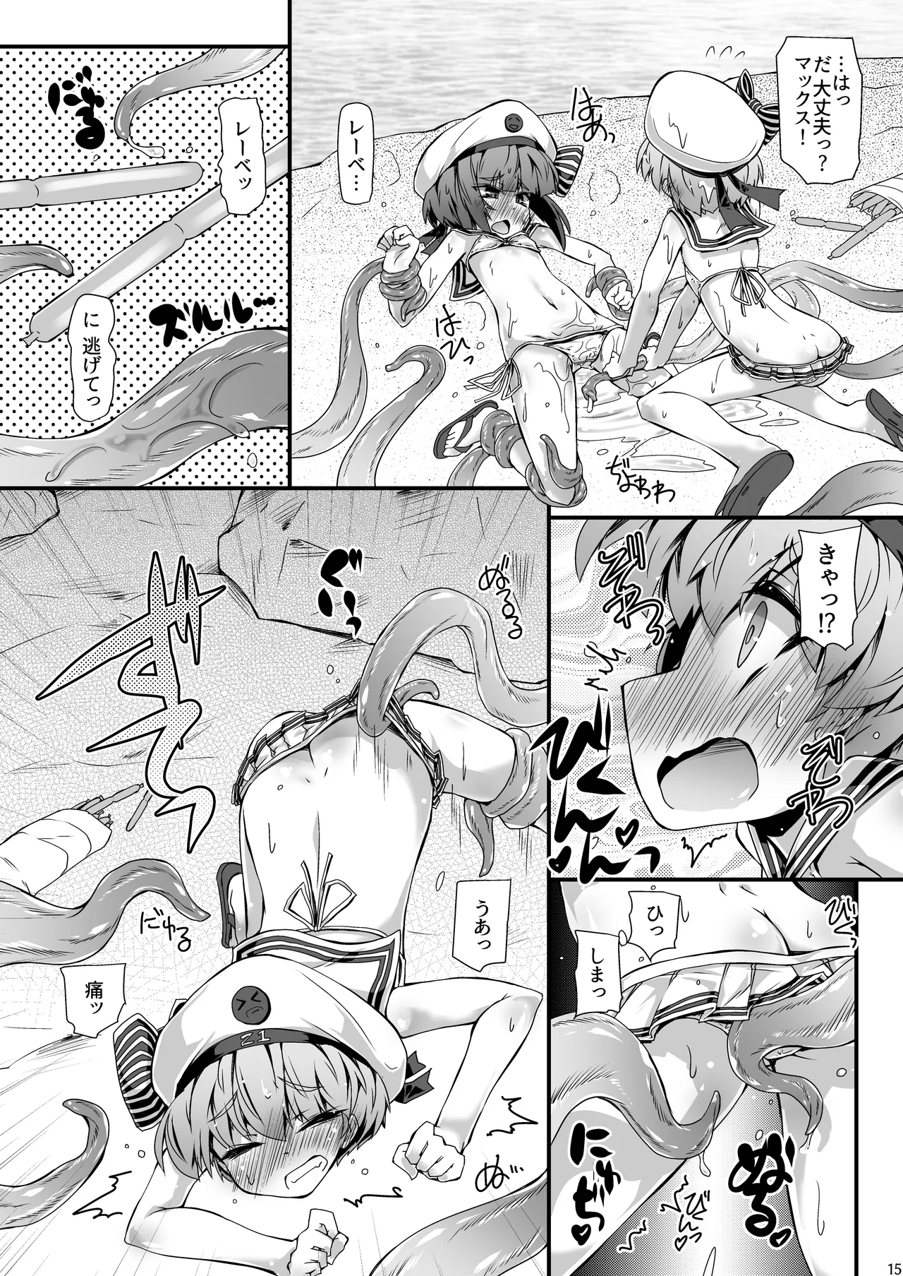 児気反応 Page.14