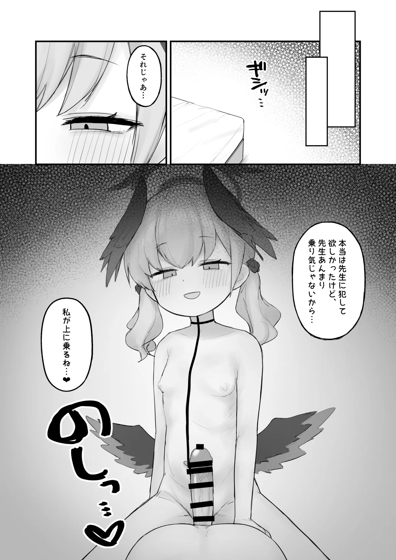 素直コハルは止まらないっ！ Page.10
