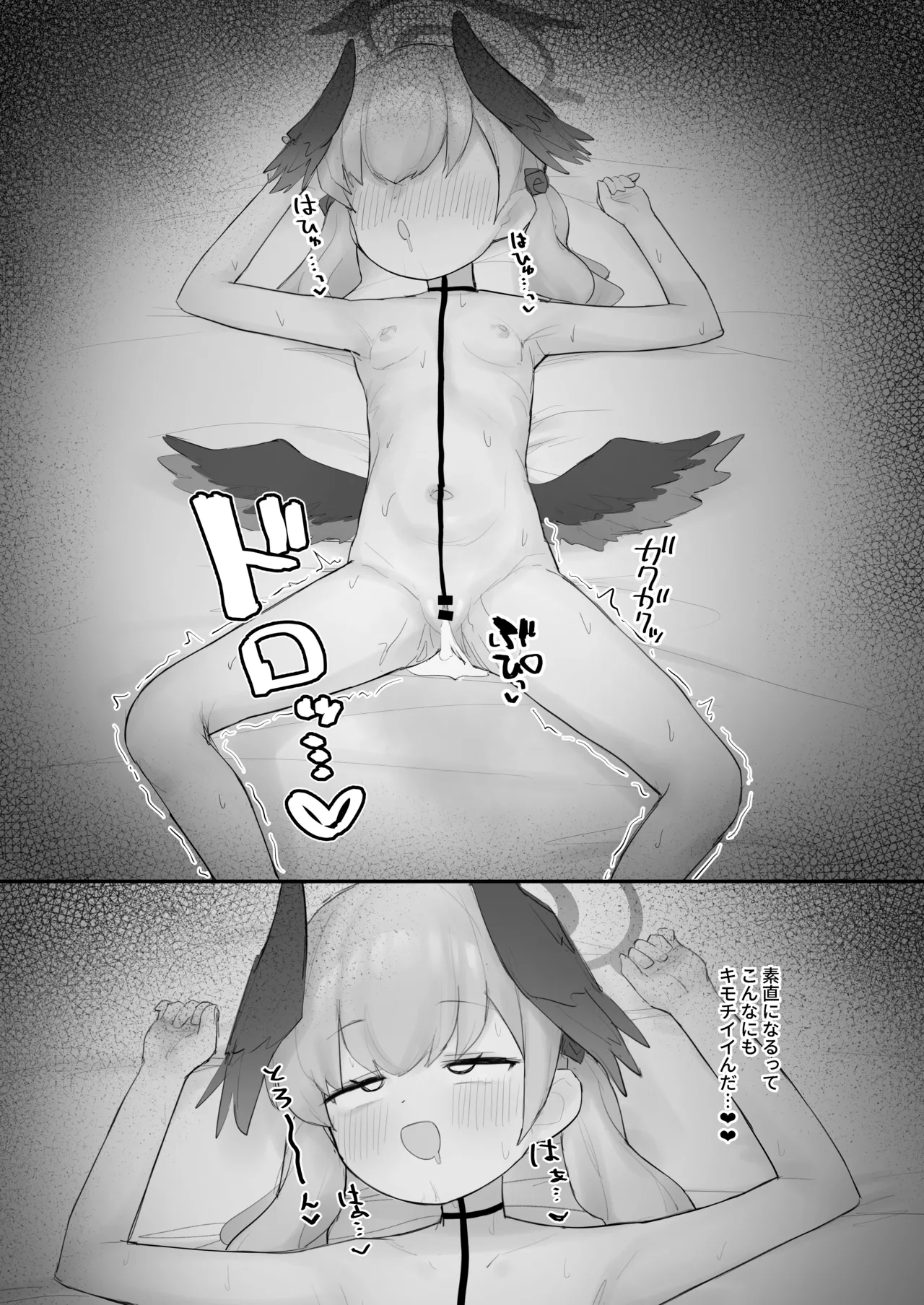 素直コハルは止まらないっ！ Page.22