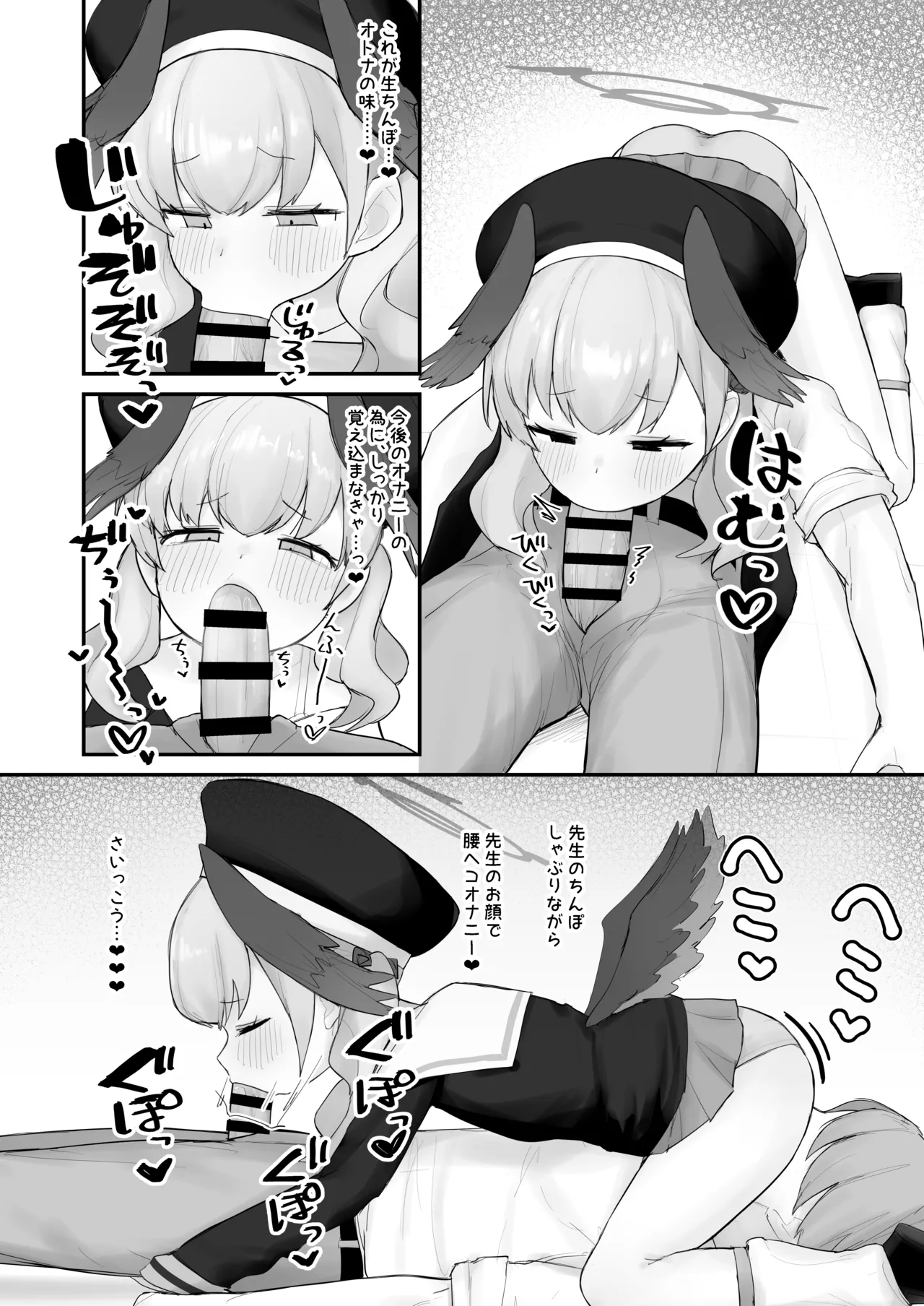 素直コハルは止まらないっ！ Page.5