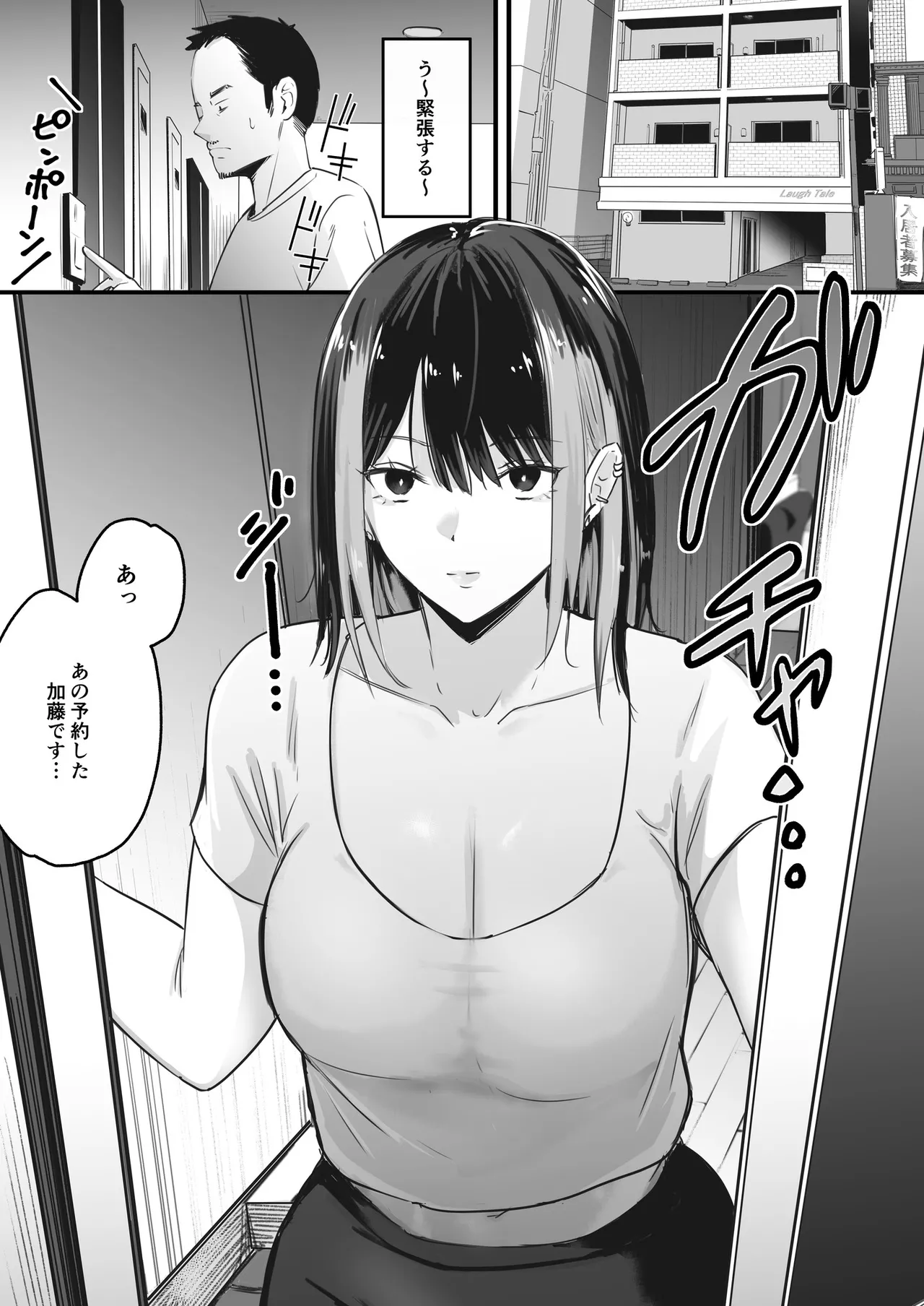 真面目に働く弱者おぢが遊び人の後輩に勧められた初めてのメンズエステでダウナー系セラピストに金玉カラッカラになるまで中出しできた話 Page.4