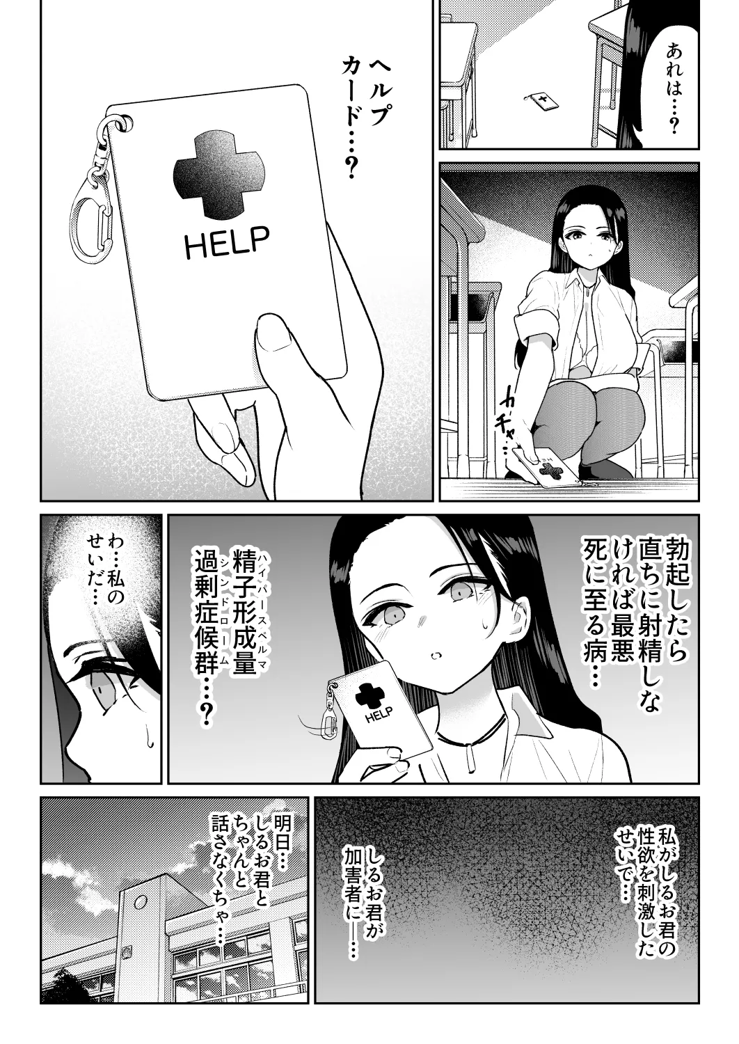 しるお3 Page.21