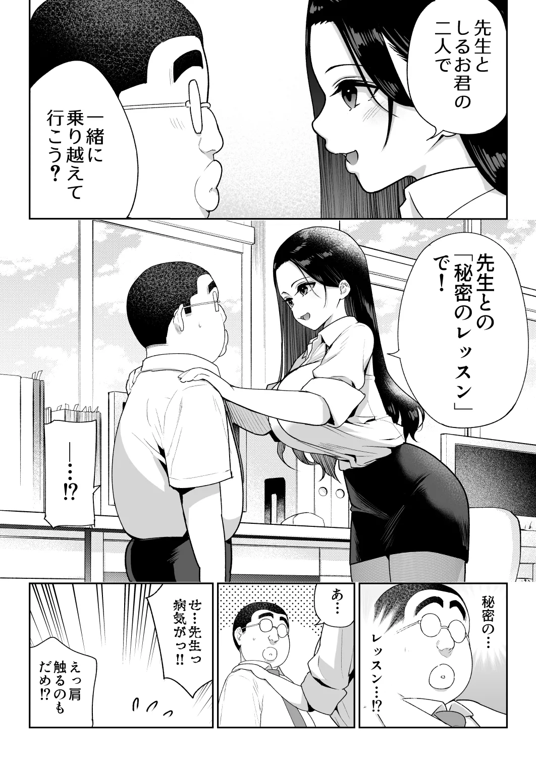 しるお3 Page.23