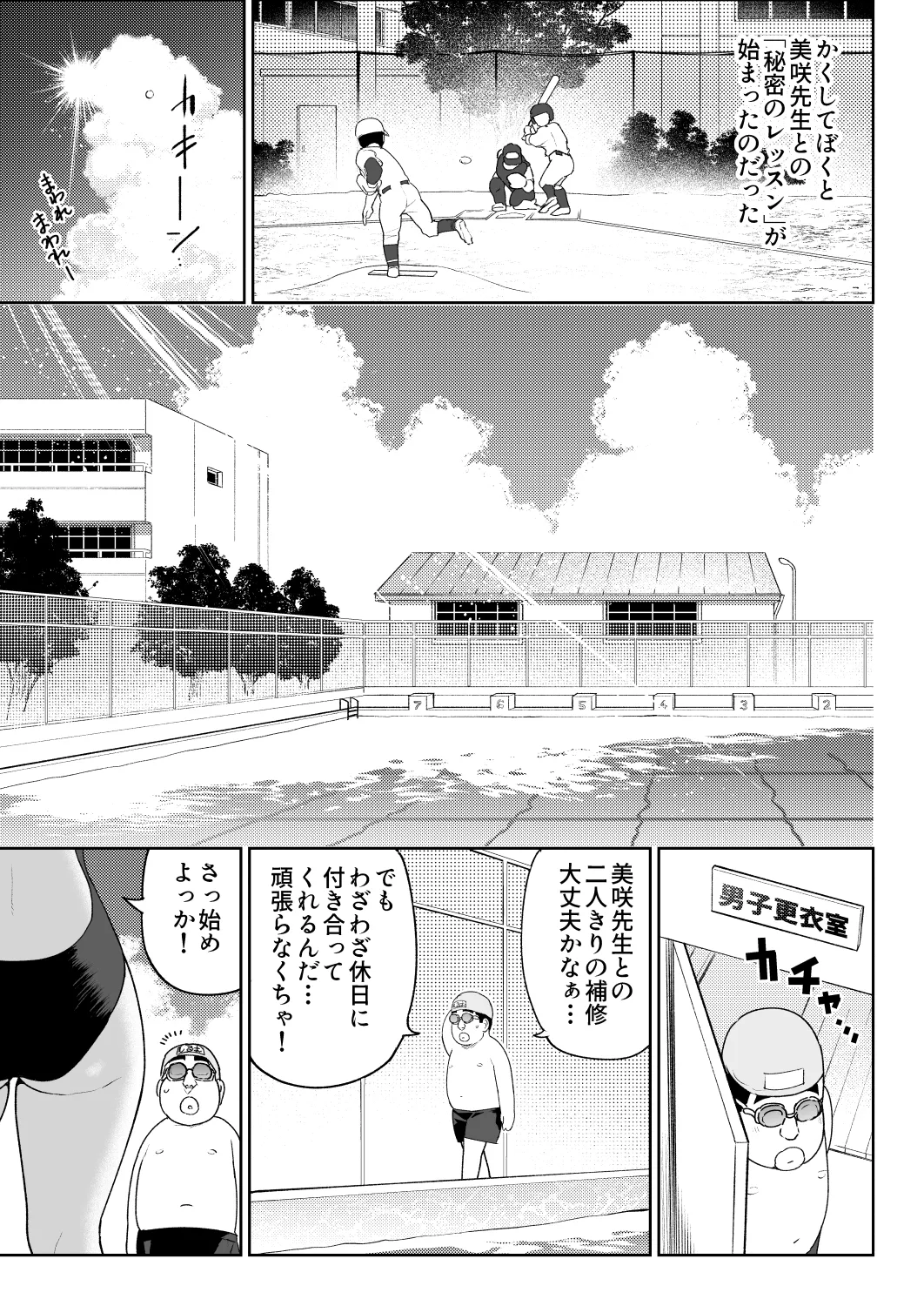 しるお3 Page.24
