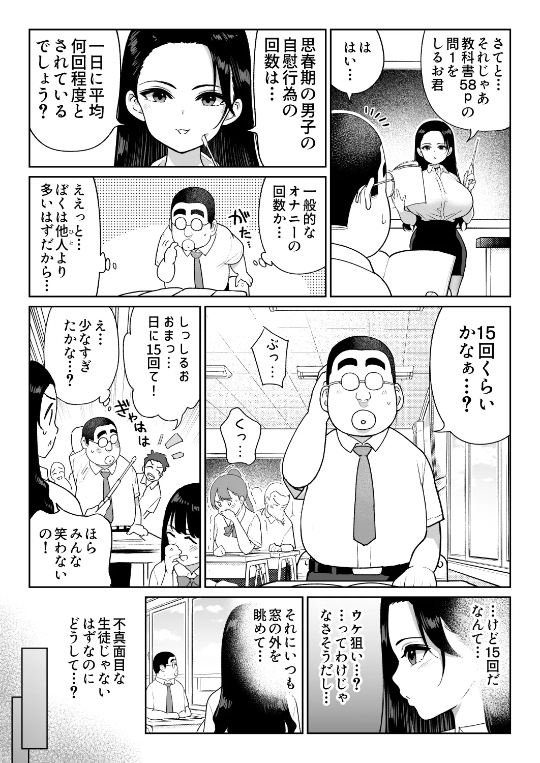 しるお3 Page.4