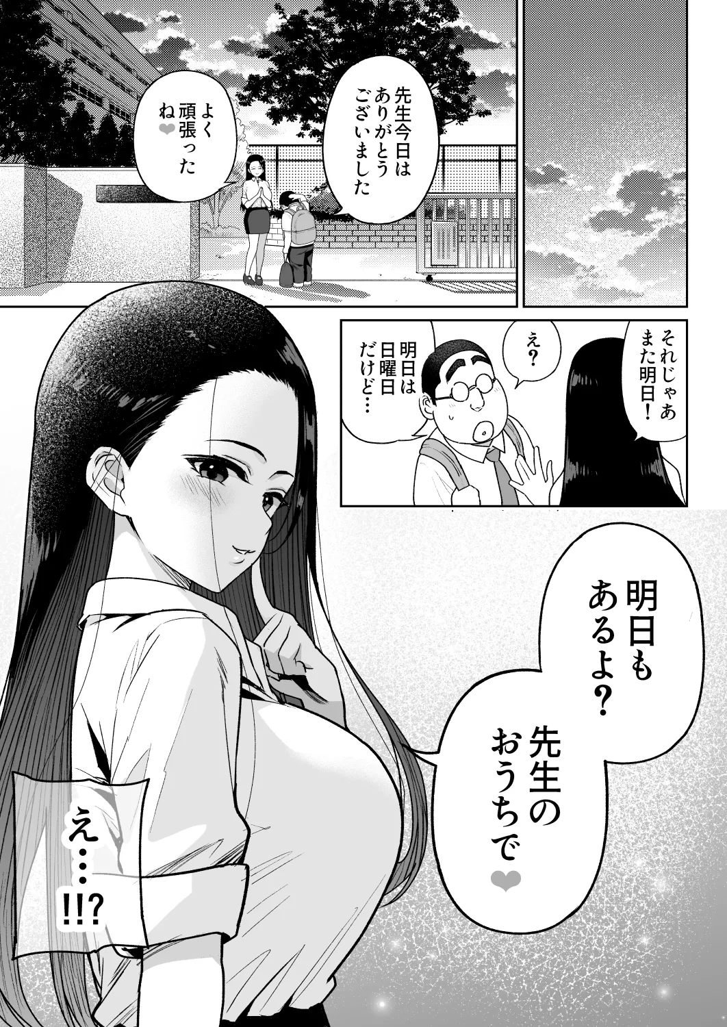 しるお3 Page.40