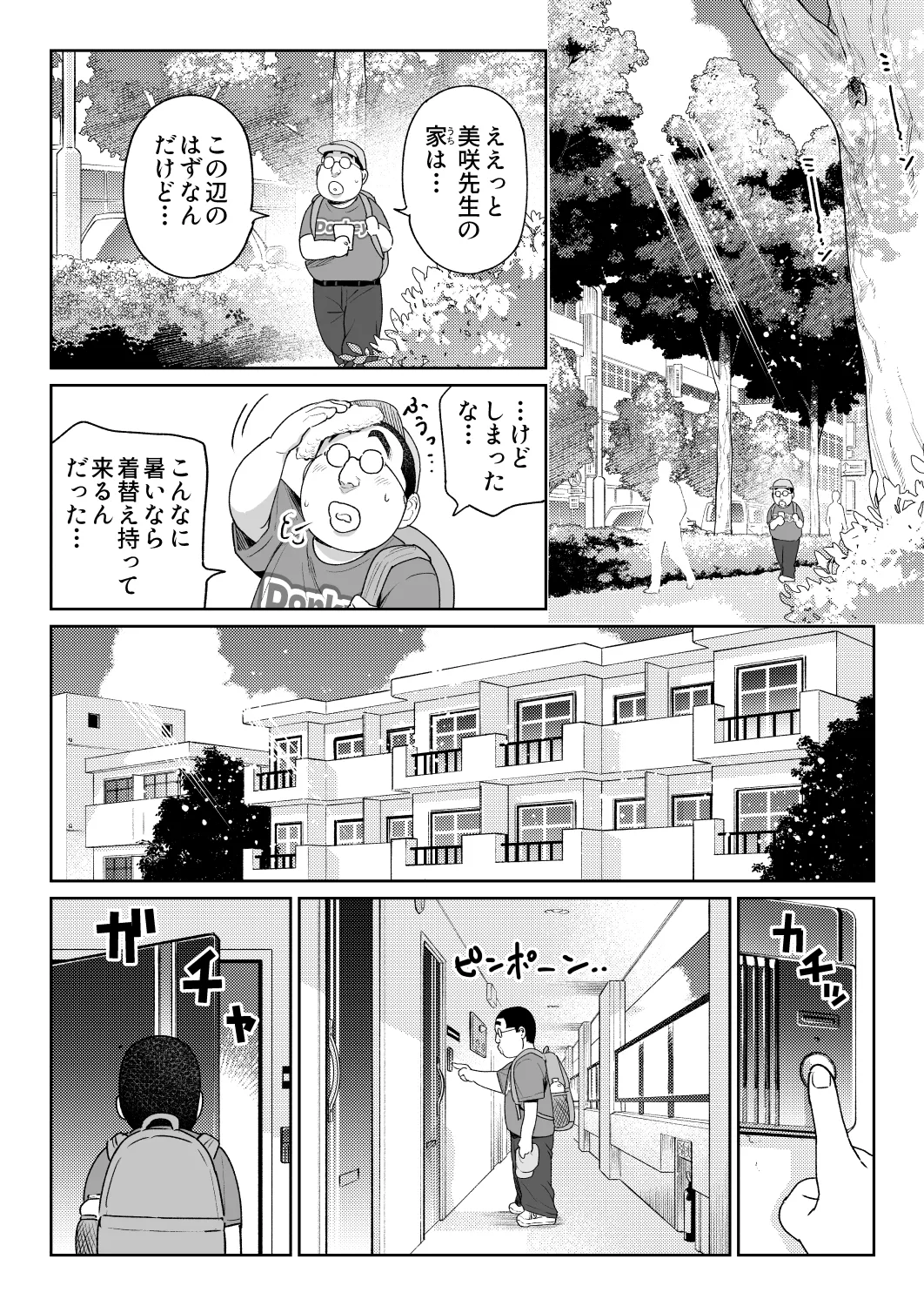 しるお3 Page.41