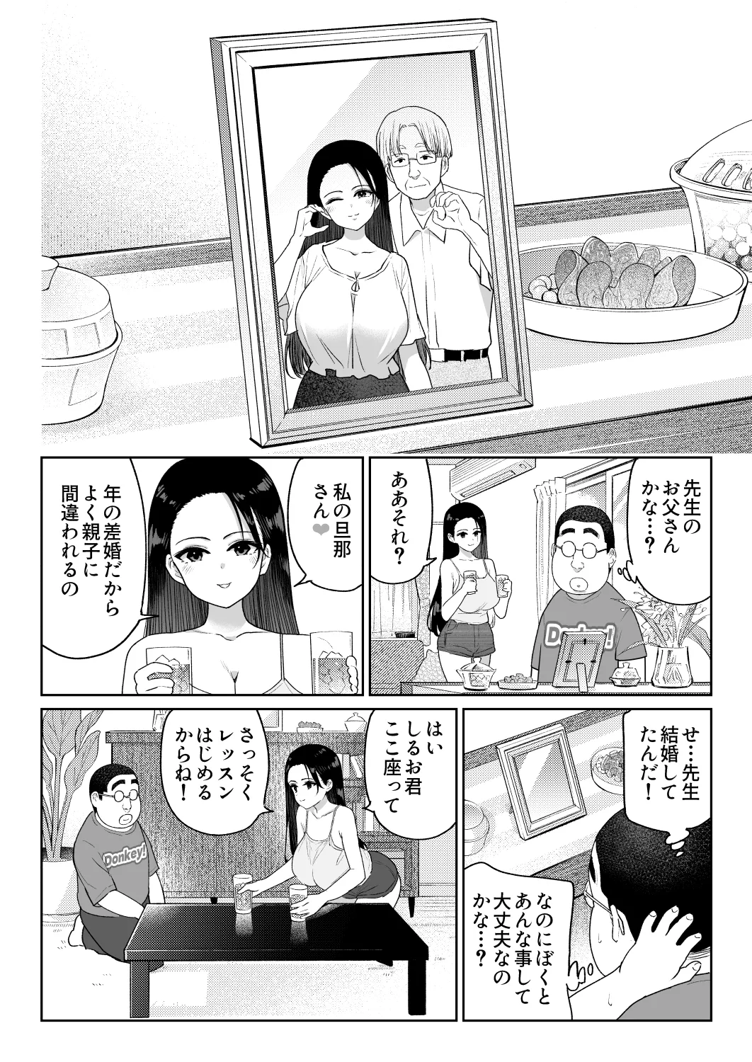 しるお3 Page.43