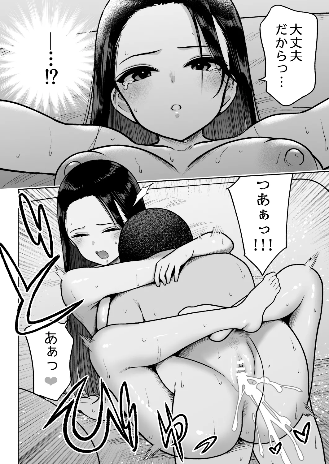 しるお3 Page.49