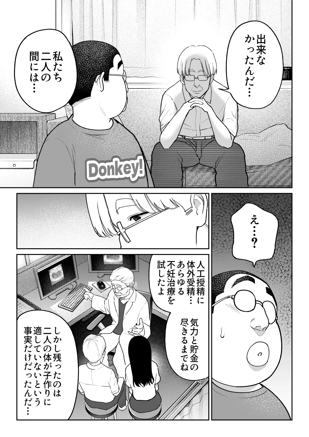 しるお3 Page.58