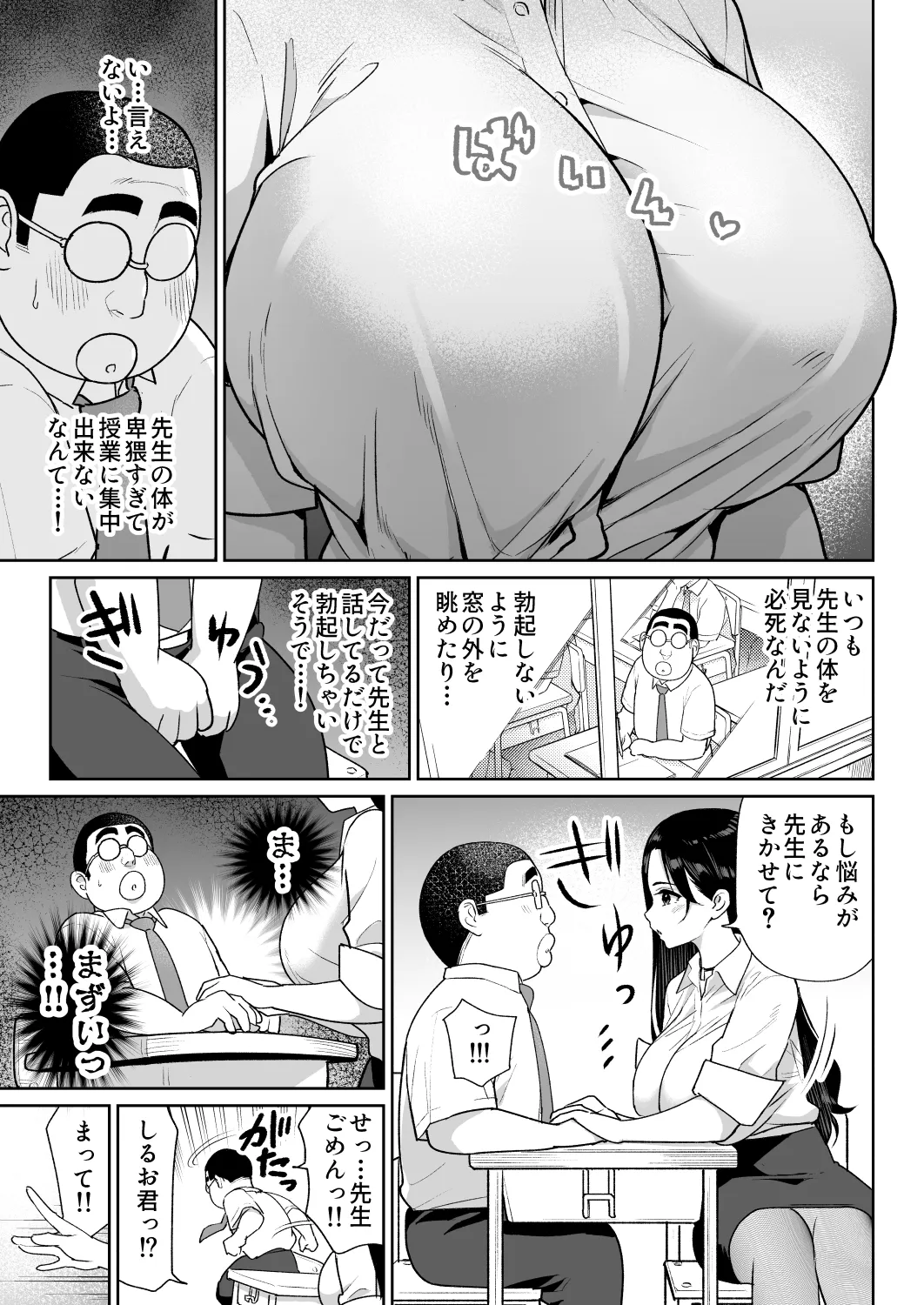 しるお3 Page.6