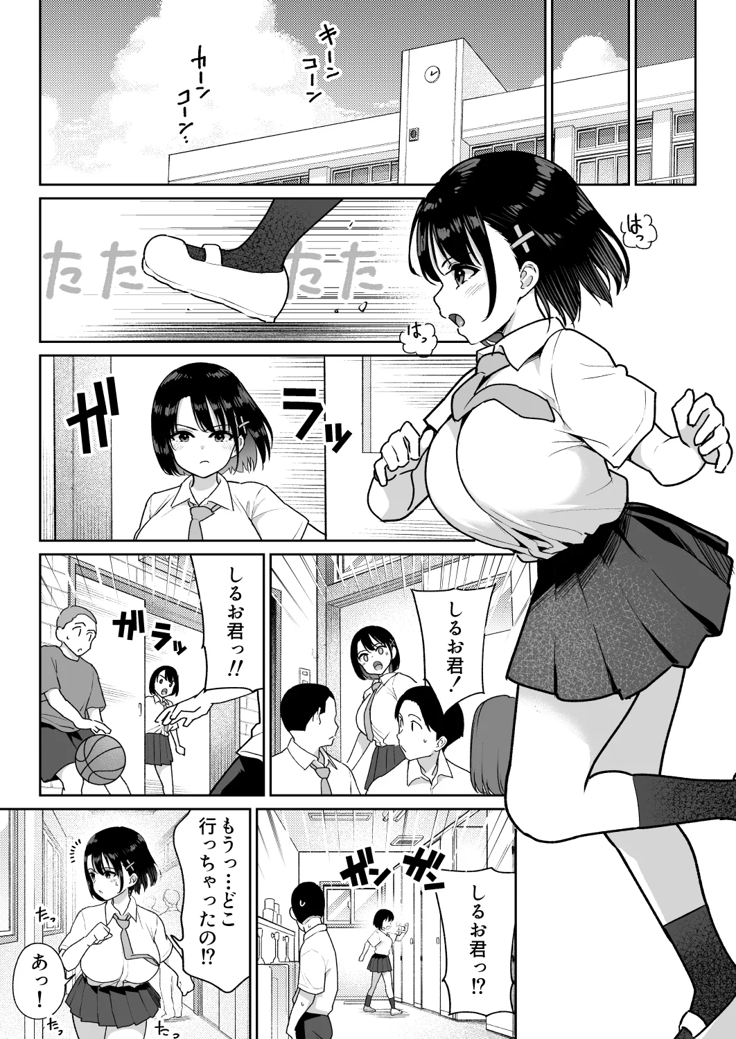 しるお3 Page.60
