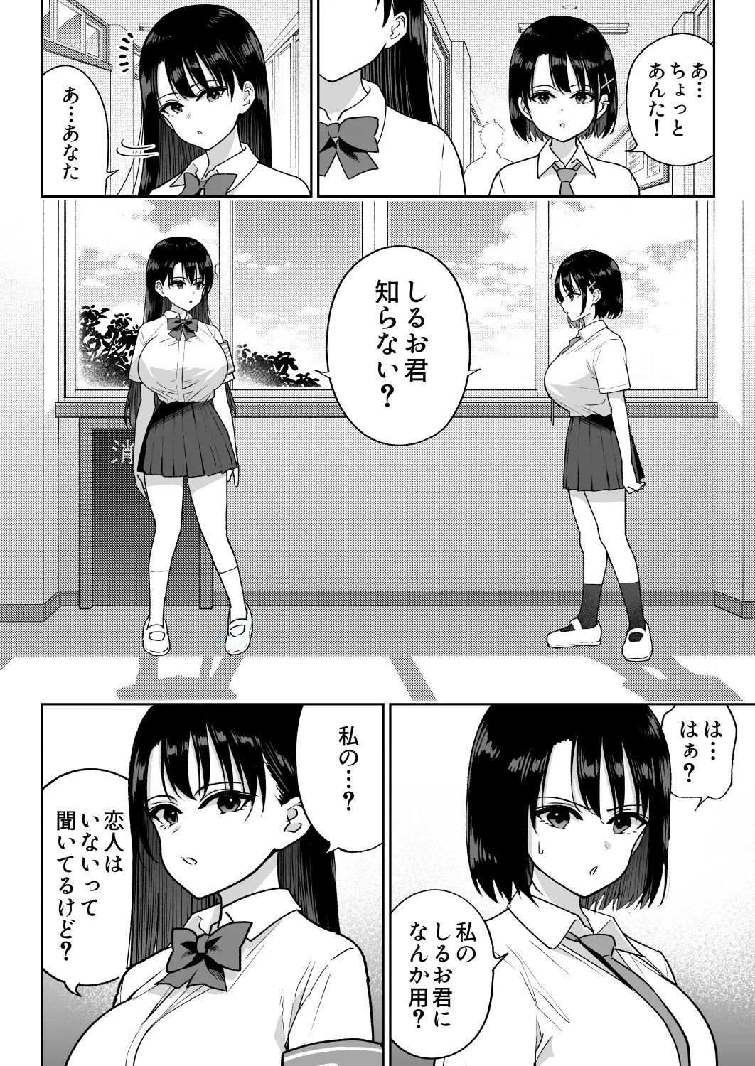 しるお3 Page.61