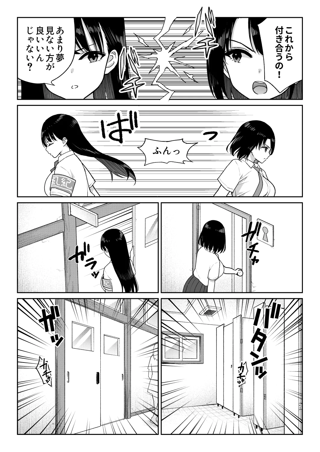 しるお3 Page.62
