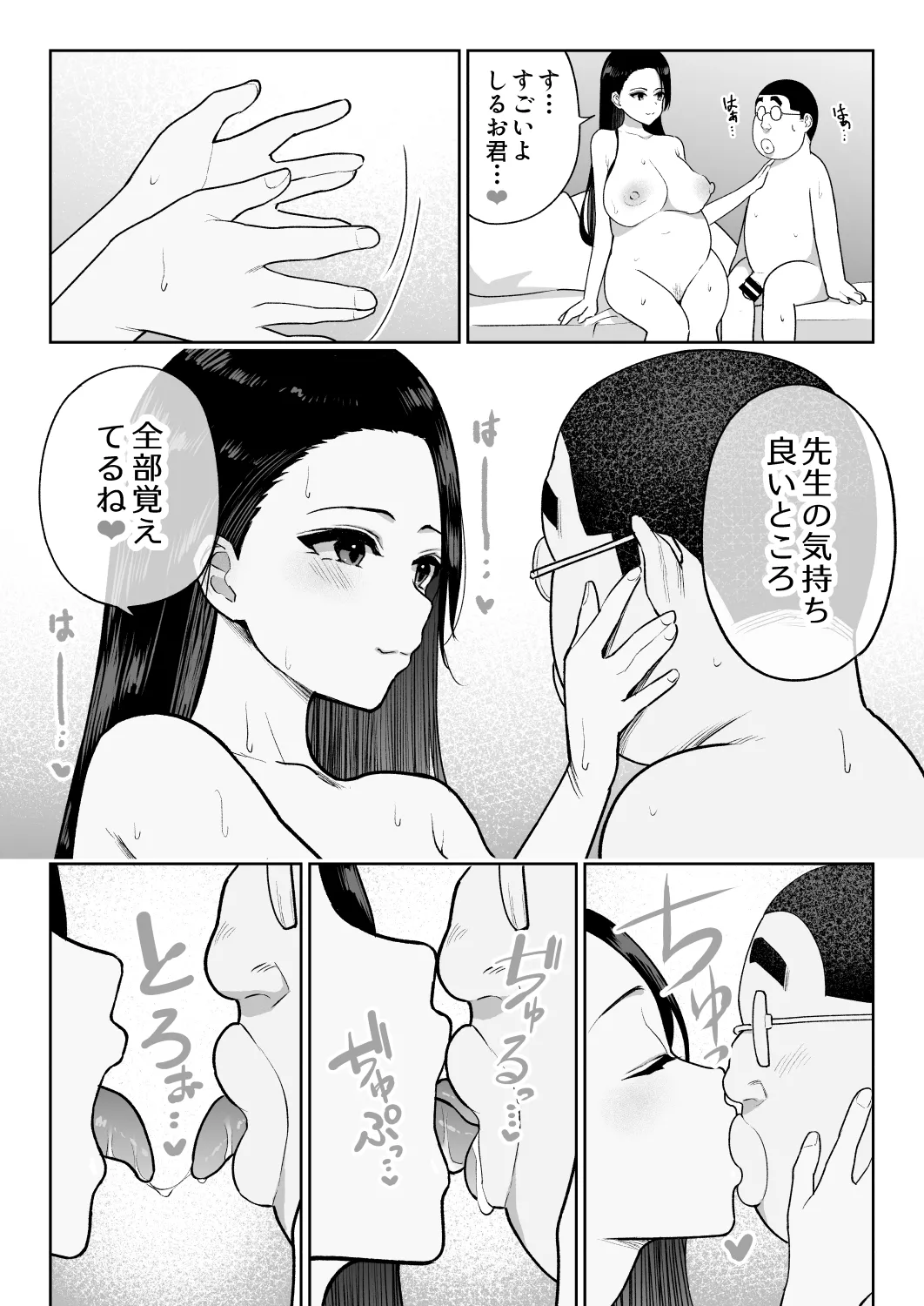 しるお3 Page.80