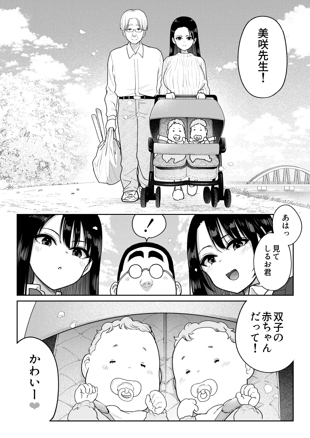 しるお3 Page.85
