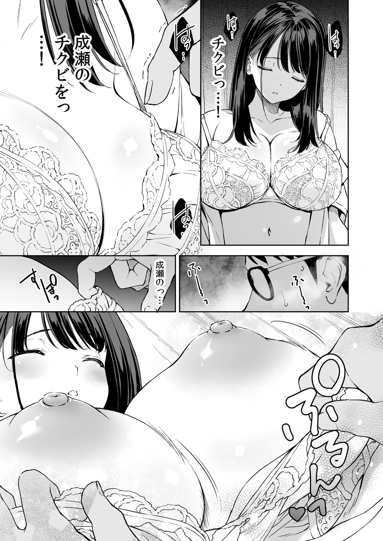 腹立つギャルと保健室で生ハメしたあの日の放課後 Page.14